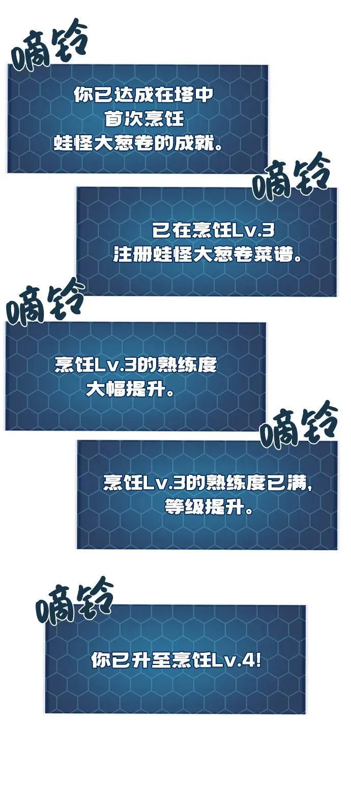 [第89话] 见过黑龙65