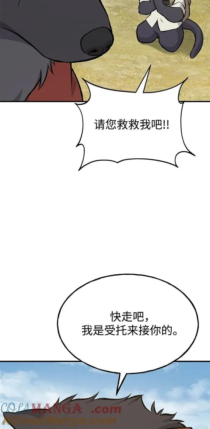 [第84话] 欧仁，出来喵！8