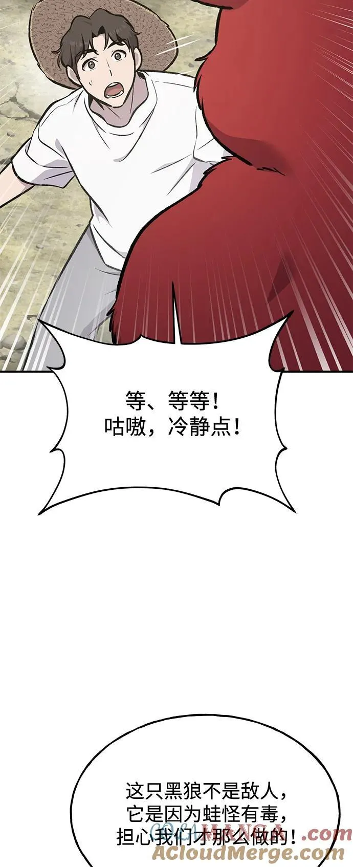[第89话] 见过黑龙92