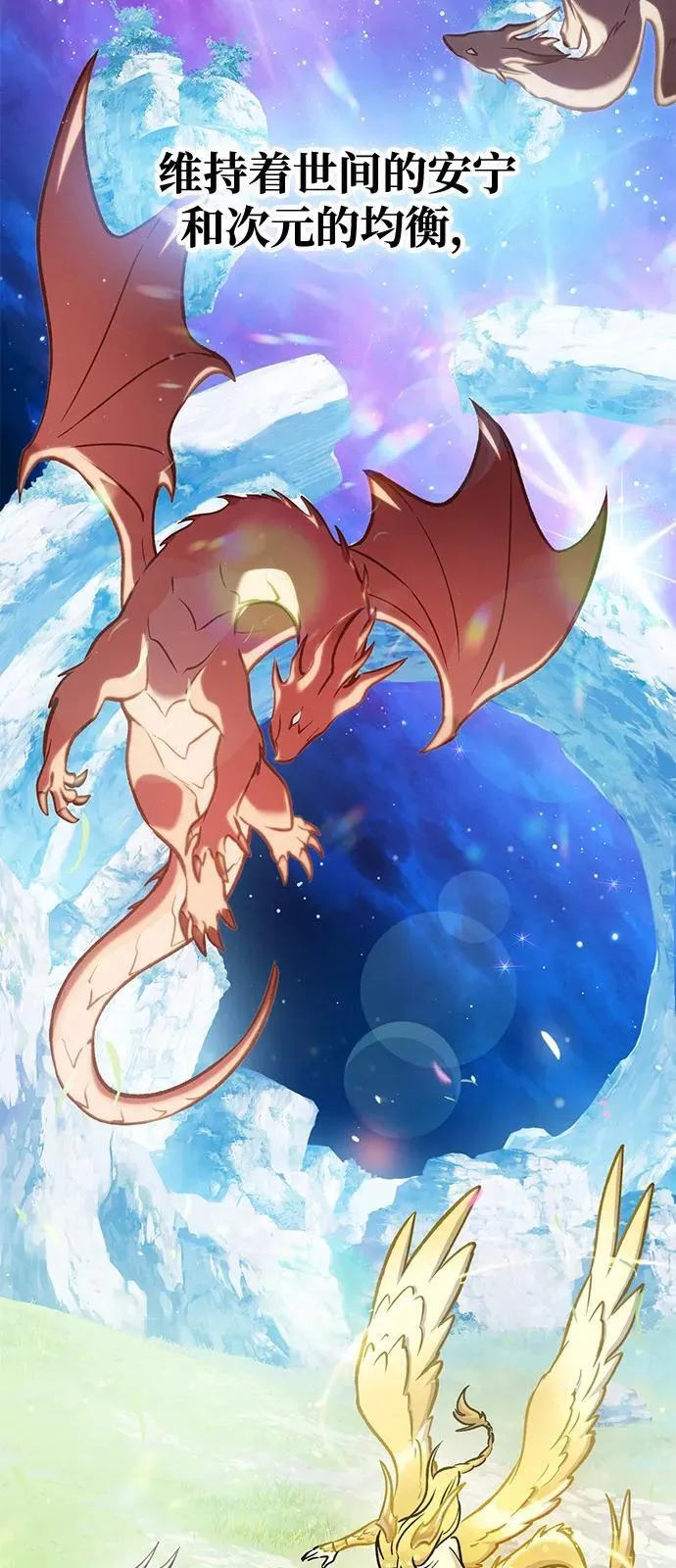 [第93话] 创造神18