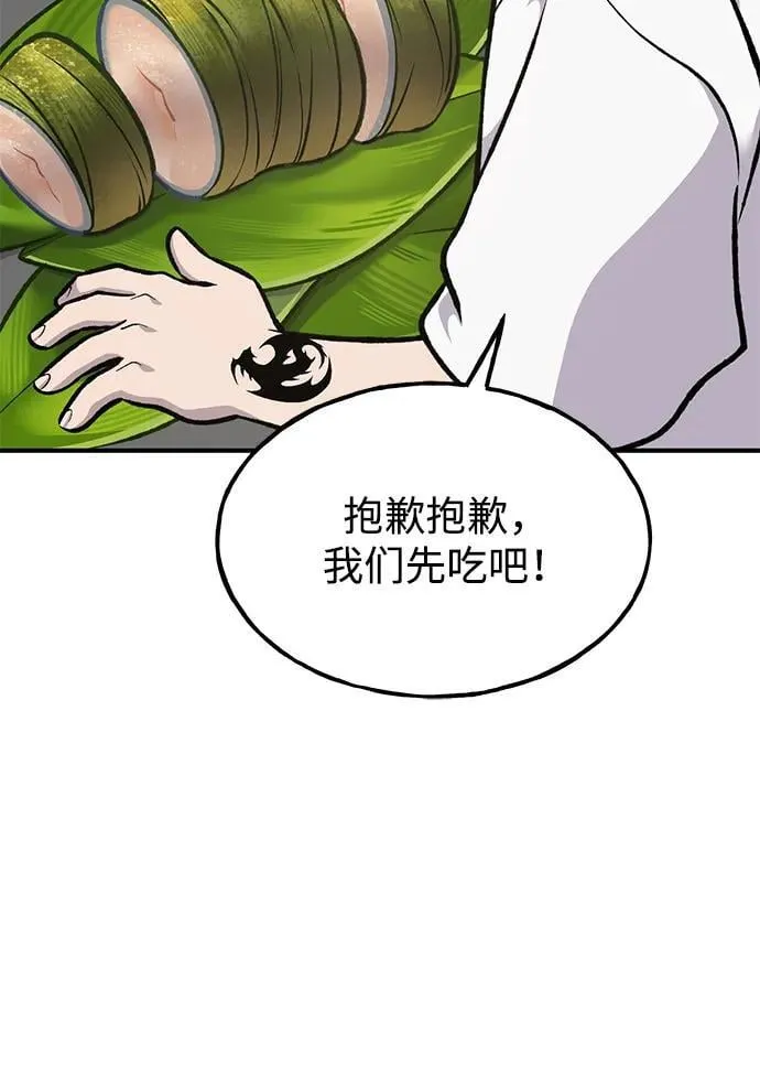 [第89话] 见过黑龙70