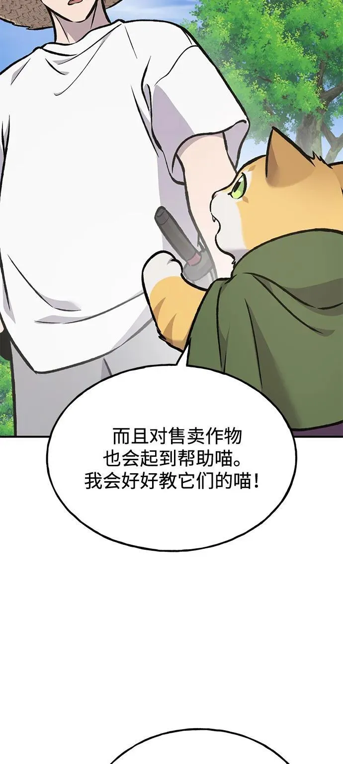 [第91话] 完成任务117