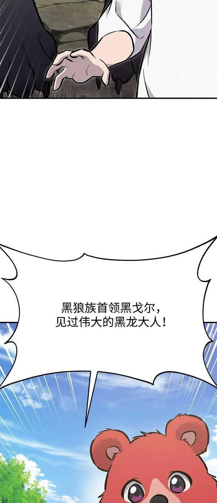 [第89话] 见过黑龙97