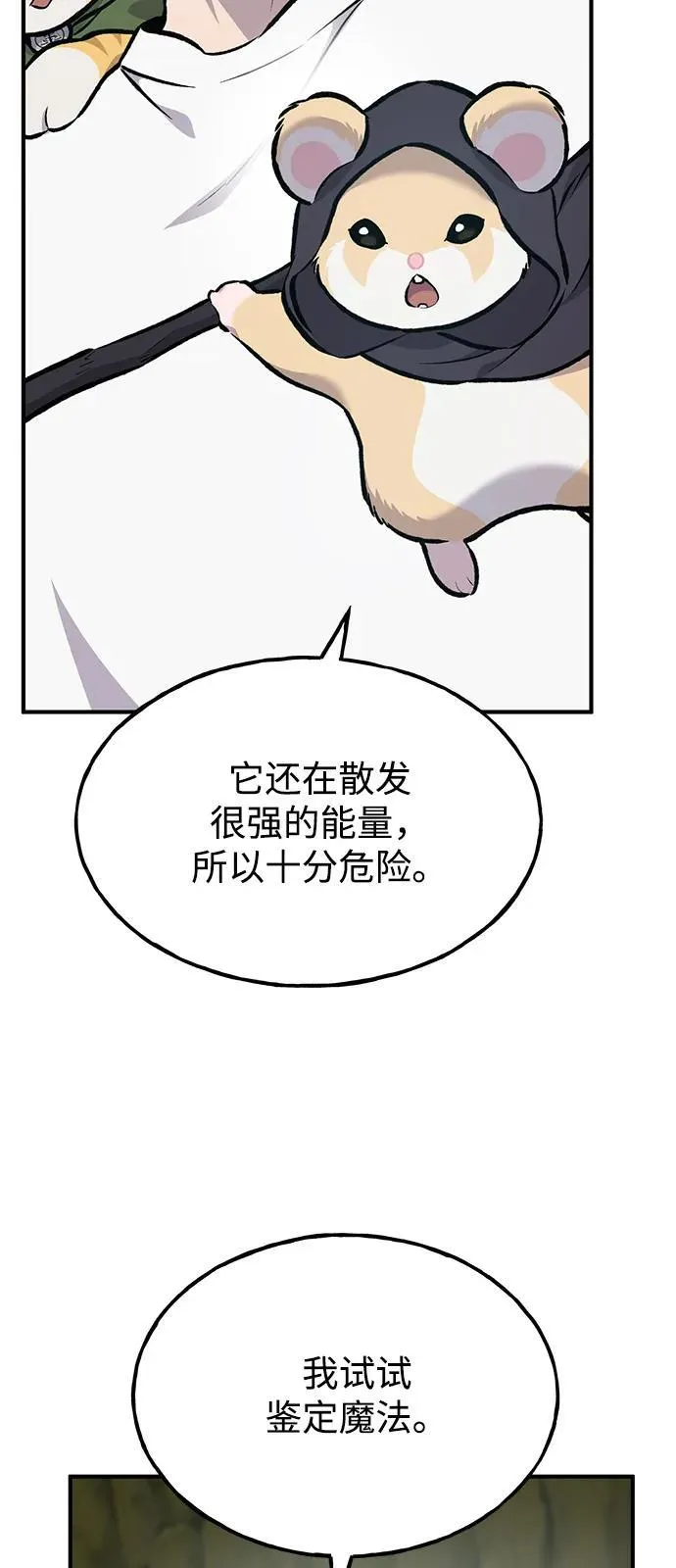 [第91话] 完成任务50