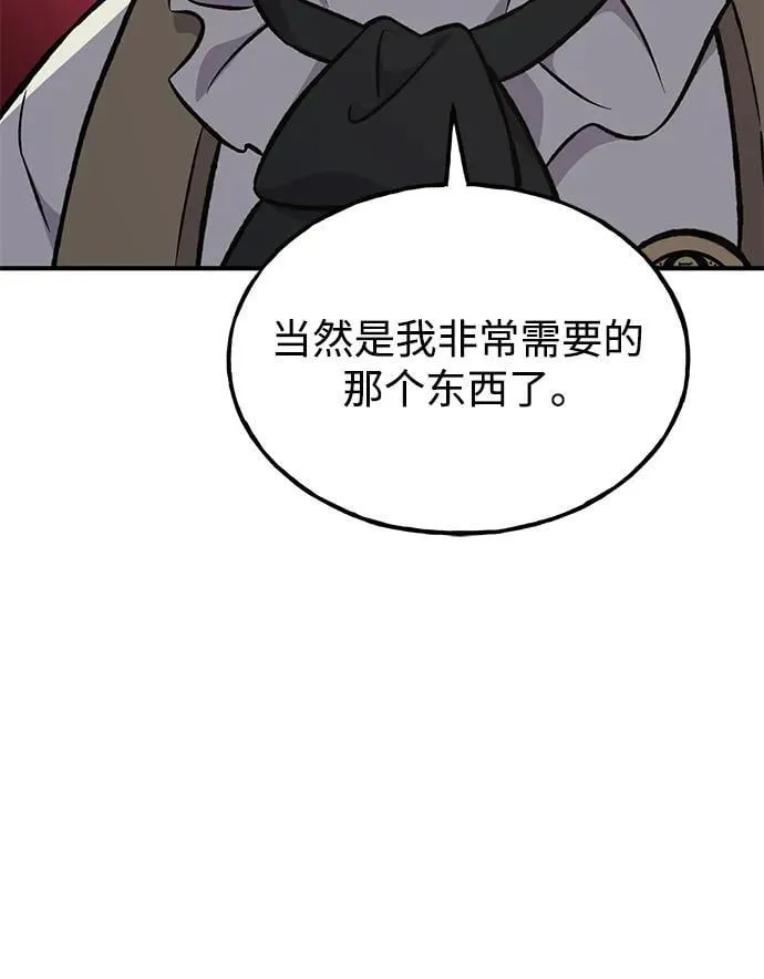 [第84话] 欧仁，出来喵！69