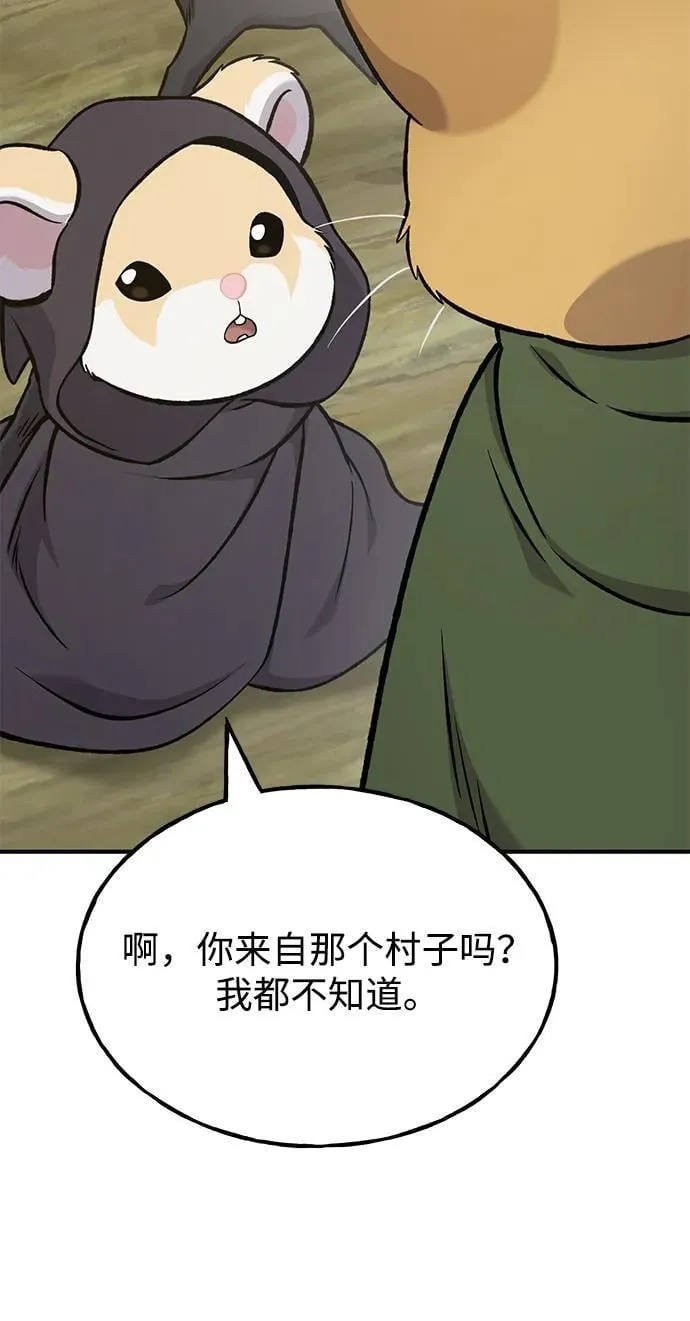 [第83话] 去格拉尼尔村63