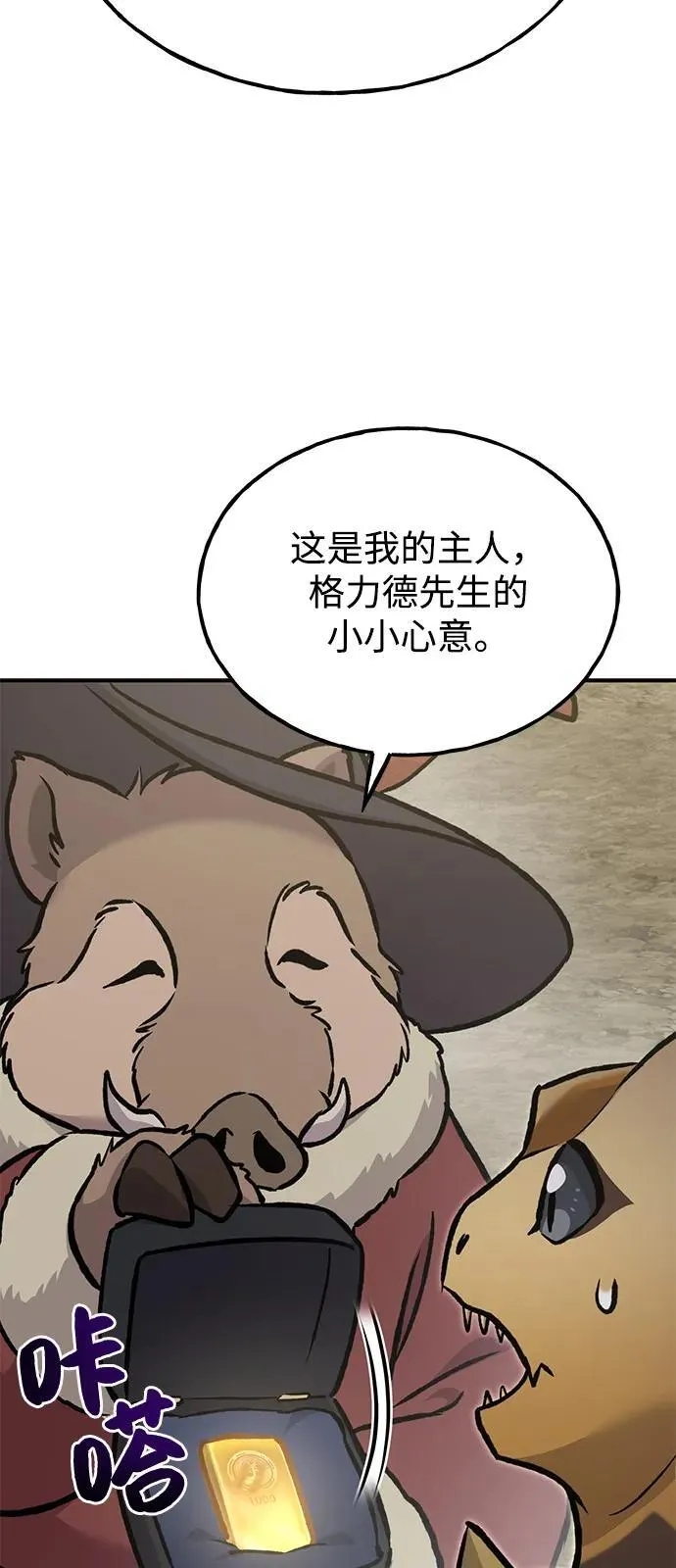 [第93话] 创造神123