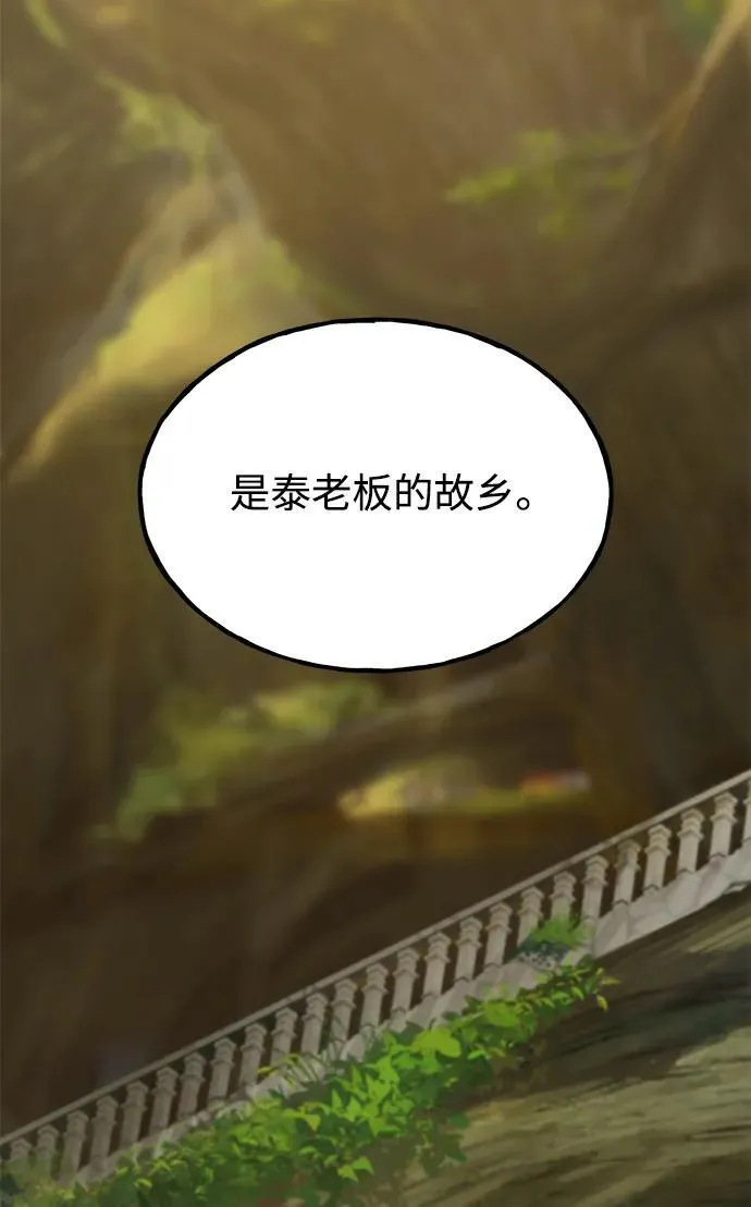 [第83话] 去格拉尼尔村35