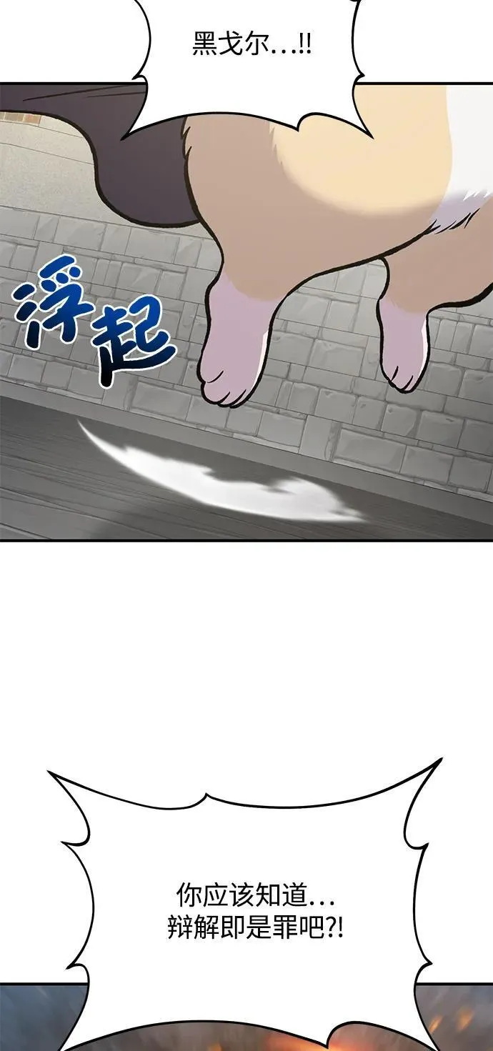 [第85话] 约拿的愤怒43