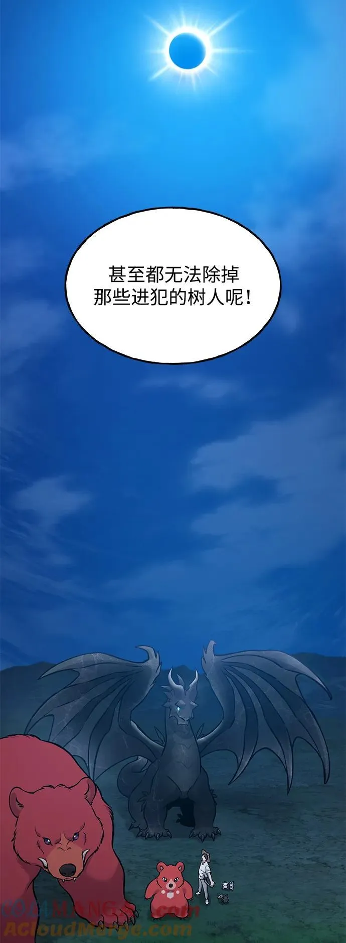 [第82话] 伟大的龙之力16