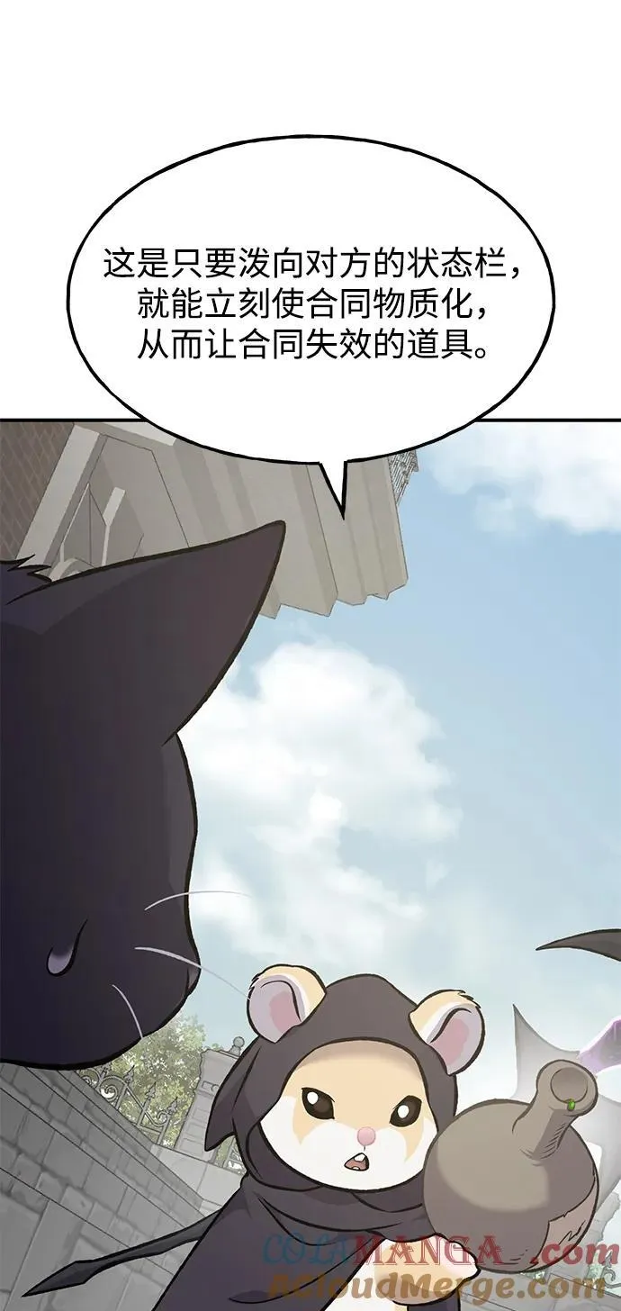 [第84话] 欧仁，出来喵！108