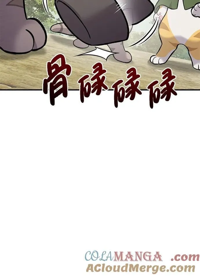 [第83话] 去格拉尼尔村96