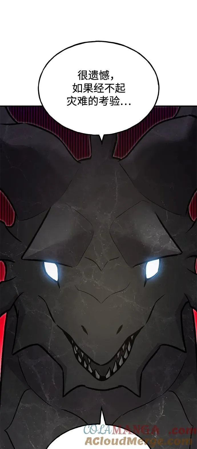 [第93话] 创造神76