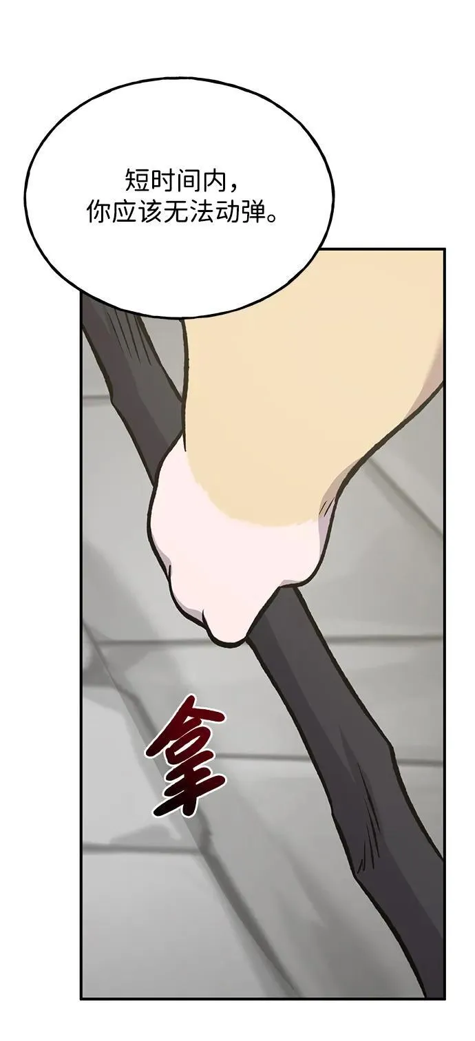 [第84话] 欧仁，出来喵！133