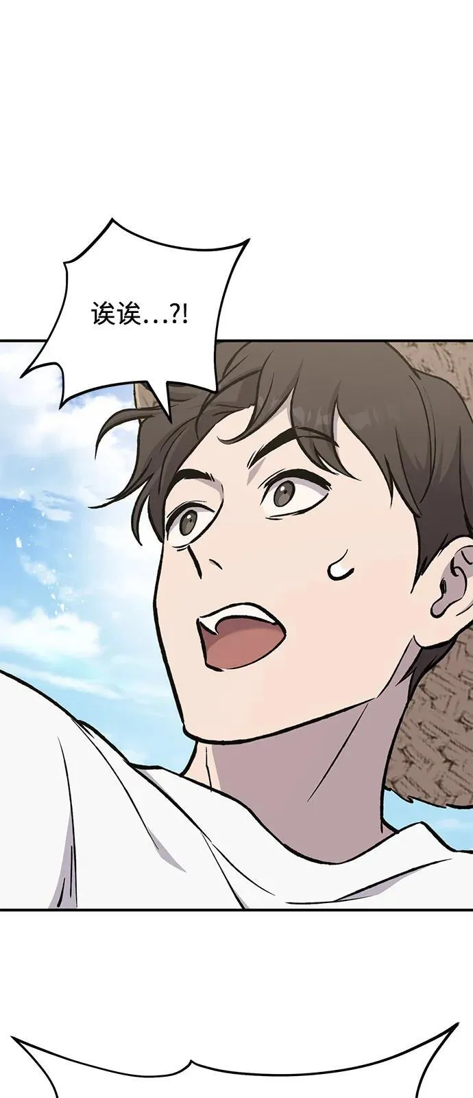 [第89话] 见过黑龙81