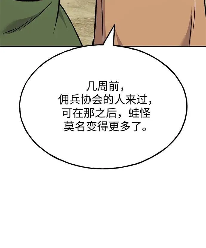[第83话] 去格拉尼尔村107