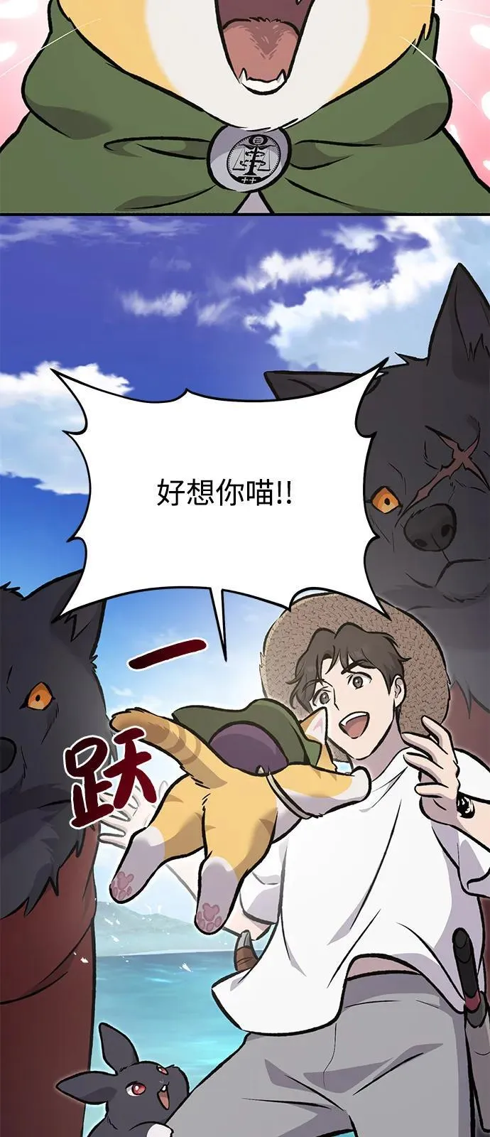 [第89话] 见过黑龙134