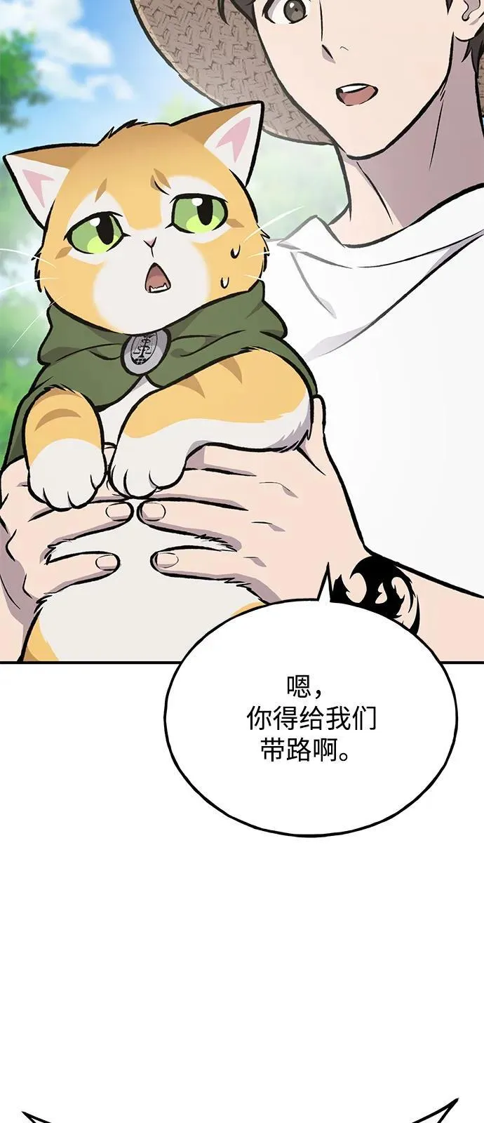 [第90话] 蛙怪女王27