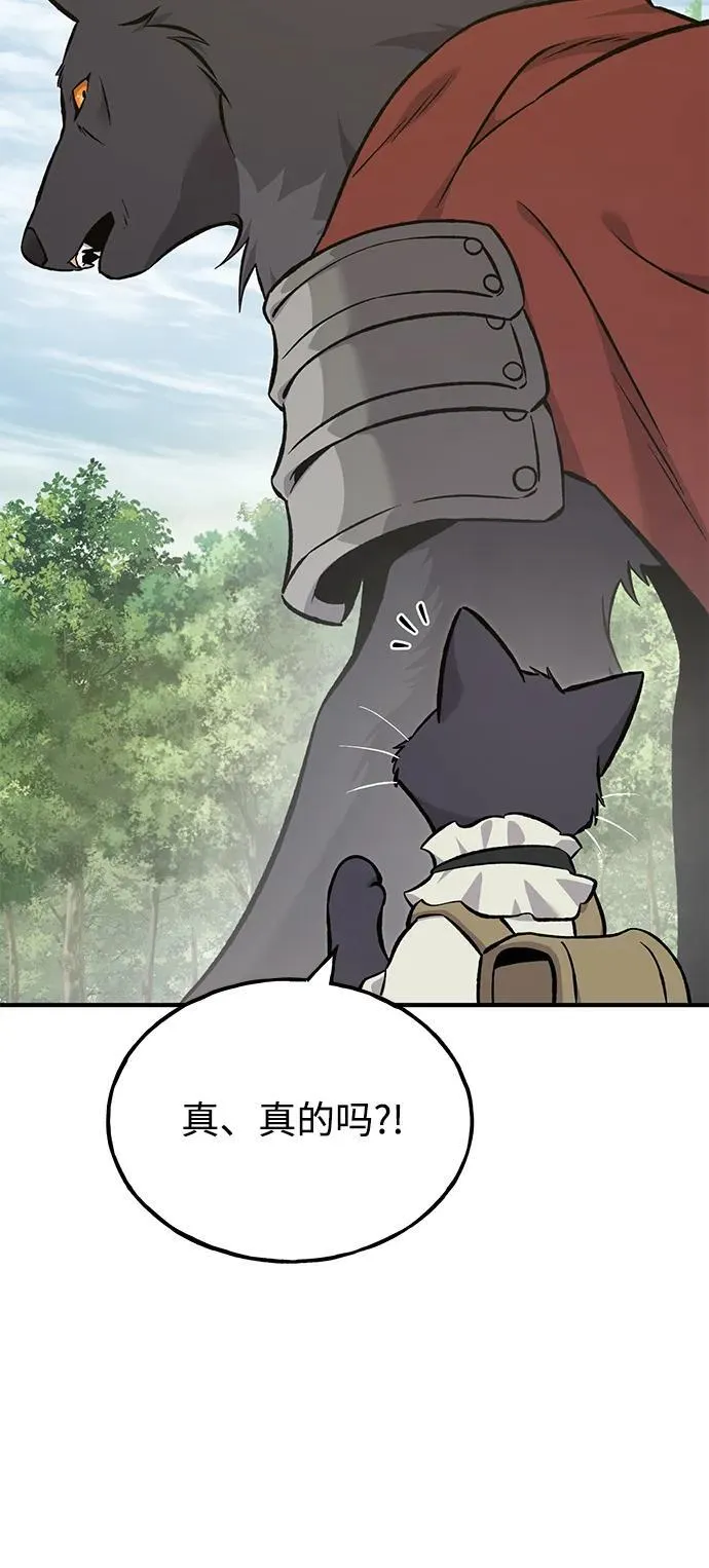 [第84话] 欧仁，出来喵！9