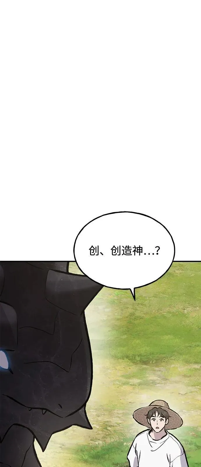 [第93话] 创造神6