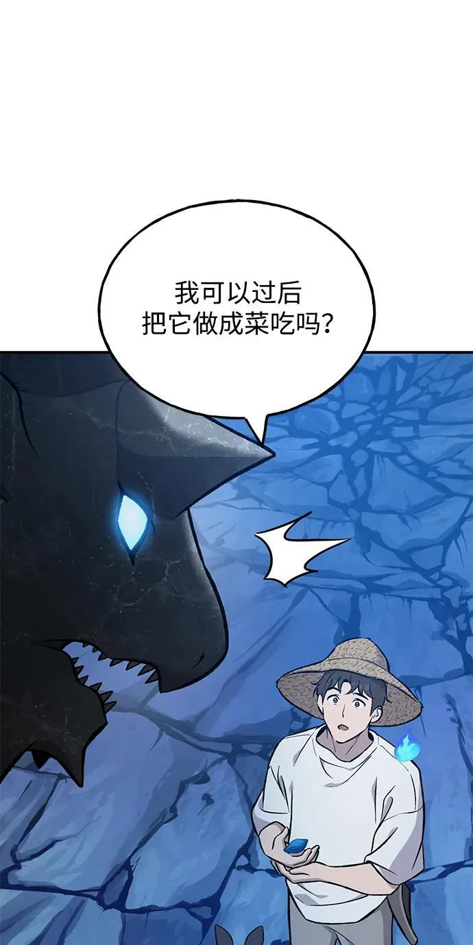 [第82话] 伟大的龙之力95
