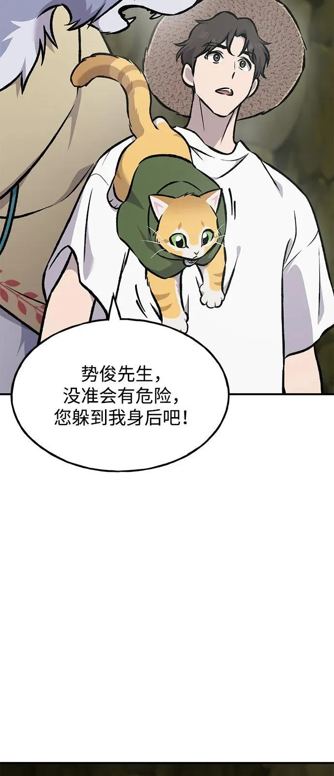 [第91话] 完成任务67