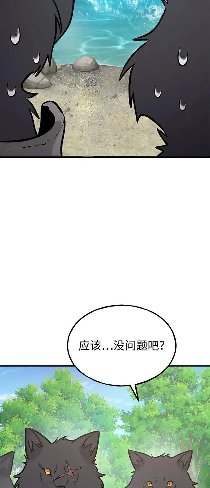 [第90话] 蛙怪女王50