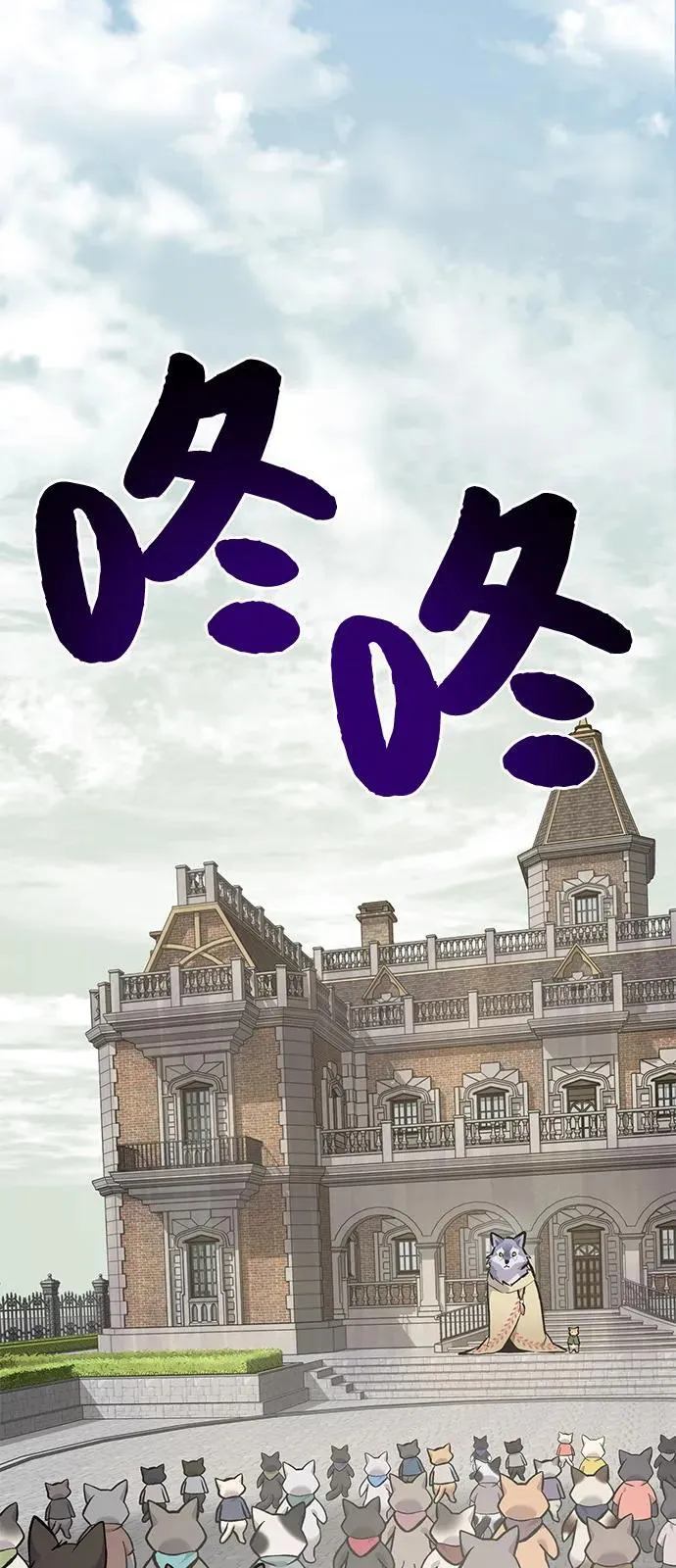 [第88话] 重逢78