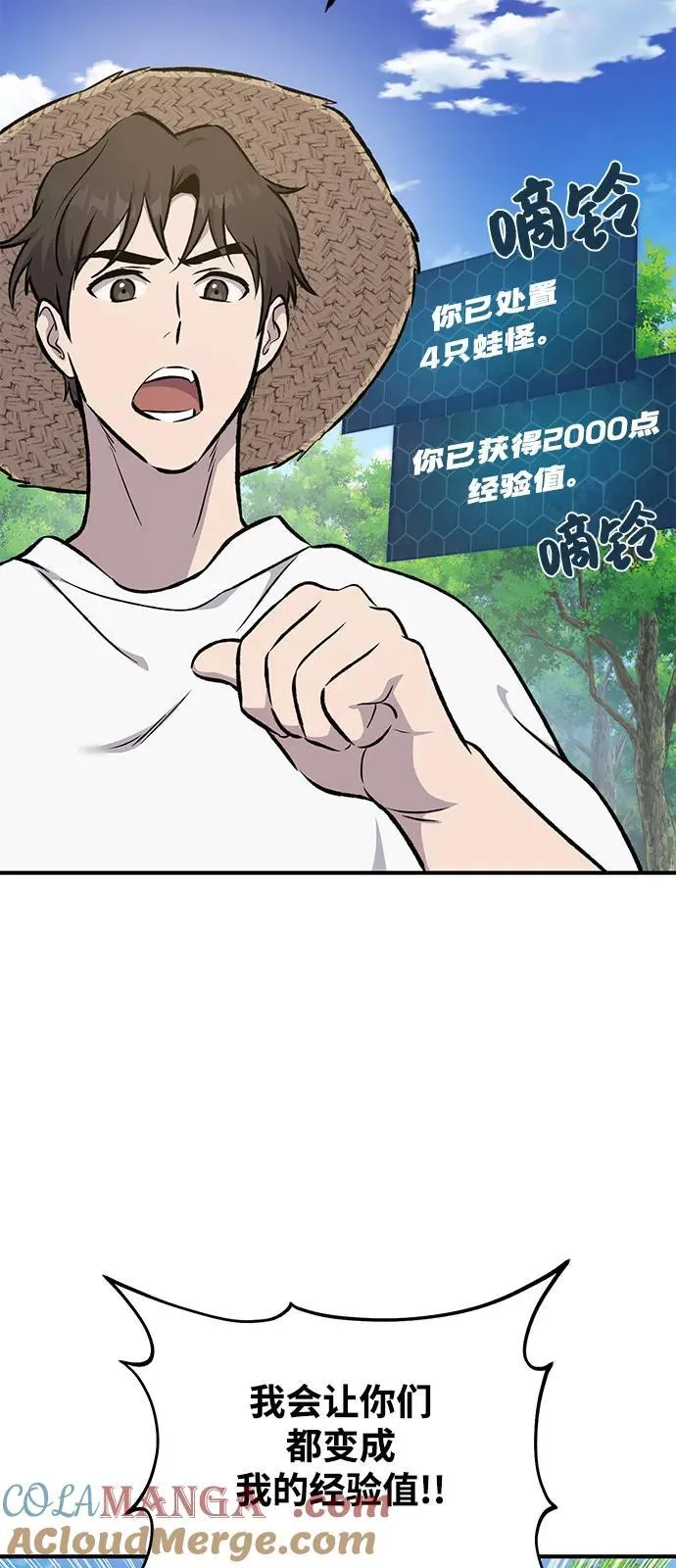 [第88话] 重逢24