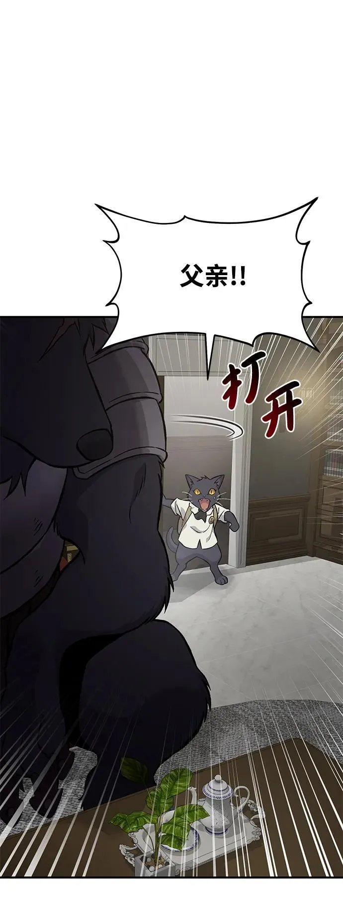[第84话] 欧仁，出来喵！43