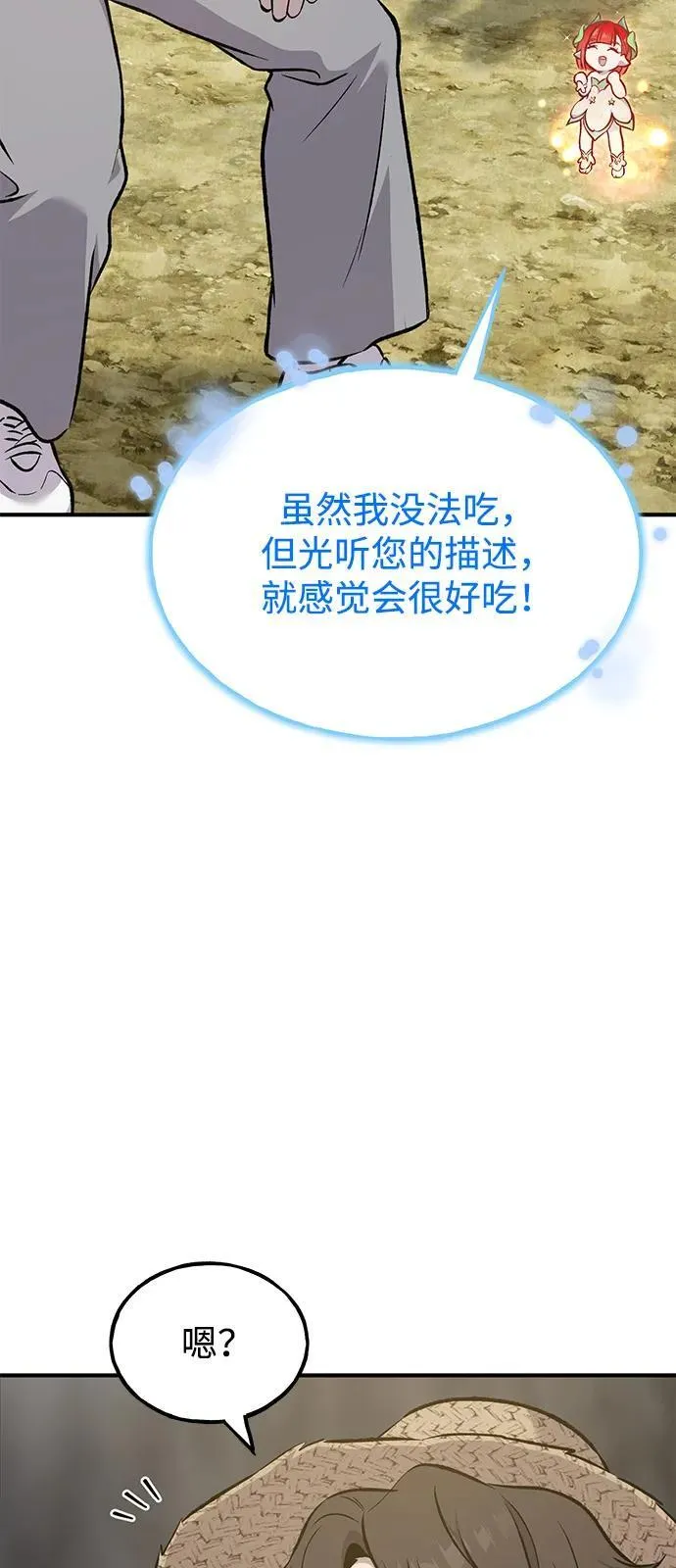 [第86话] 交流65