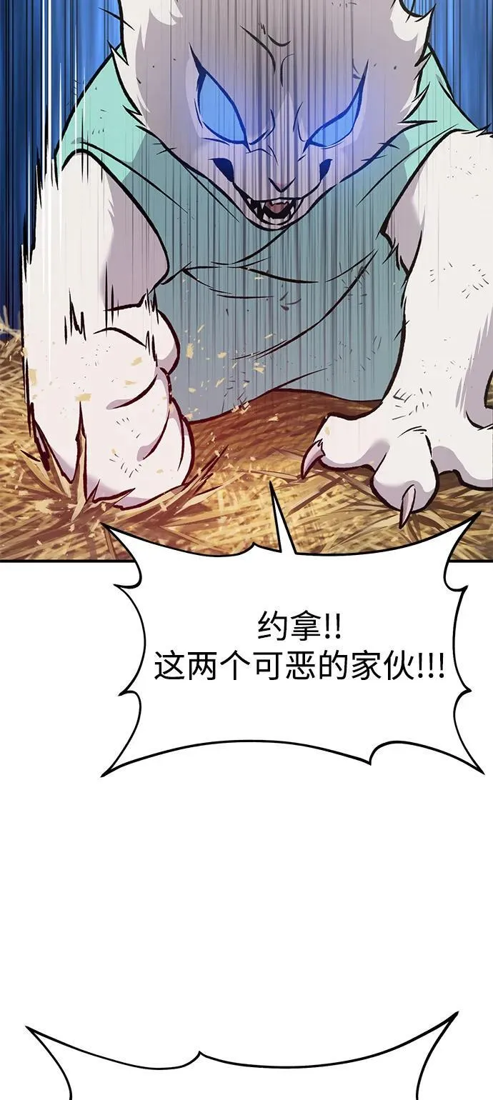 [第89话] 见过黑龙18