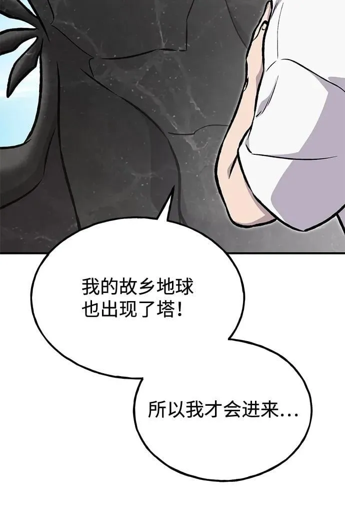 [第93话] 创造神75