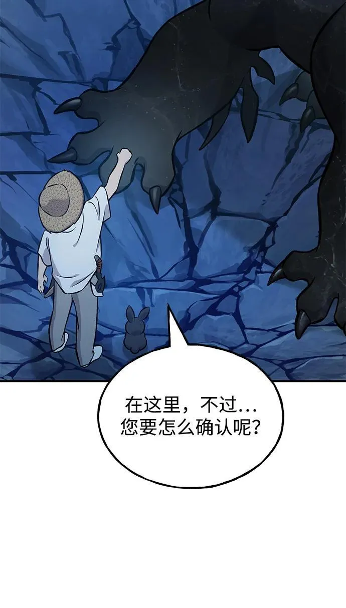 [第82话] 伟大的龙之力99