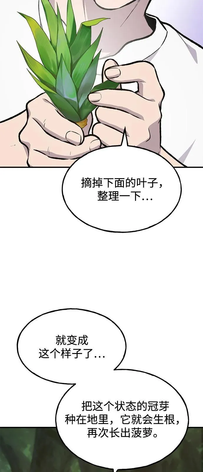 [第87话] 去往泽卡湖123