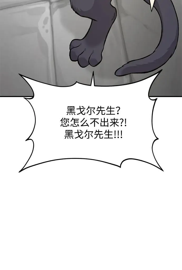 [第84话] 欧仁，出来喵！126