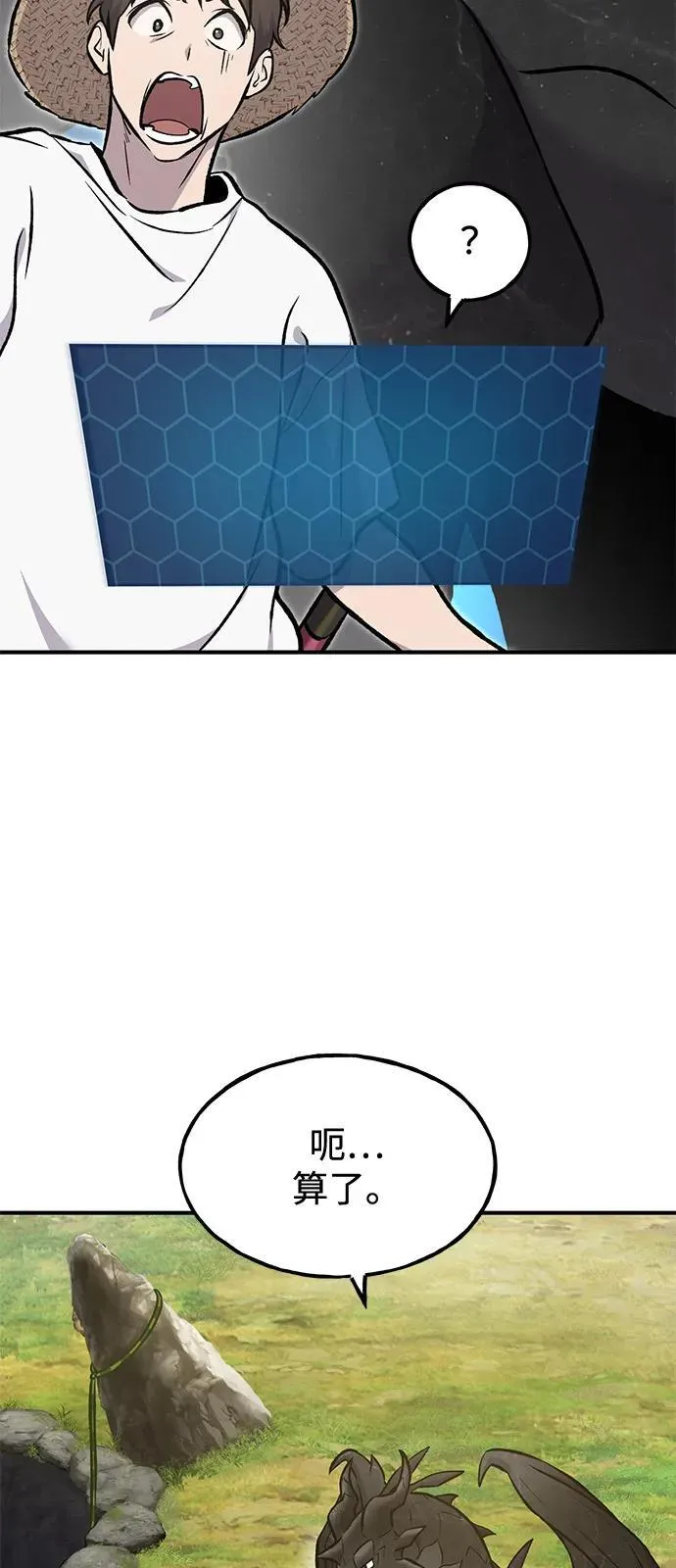 [第86话] 交流111