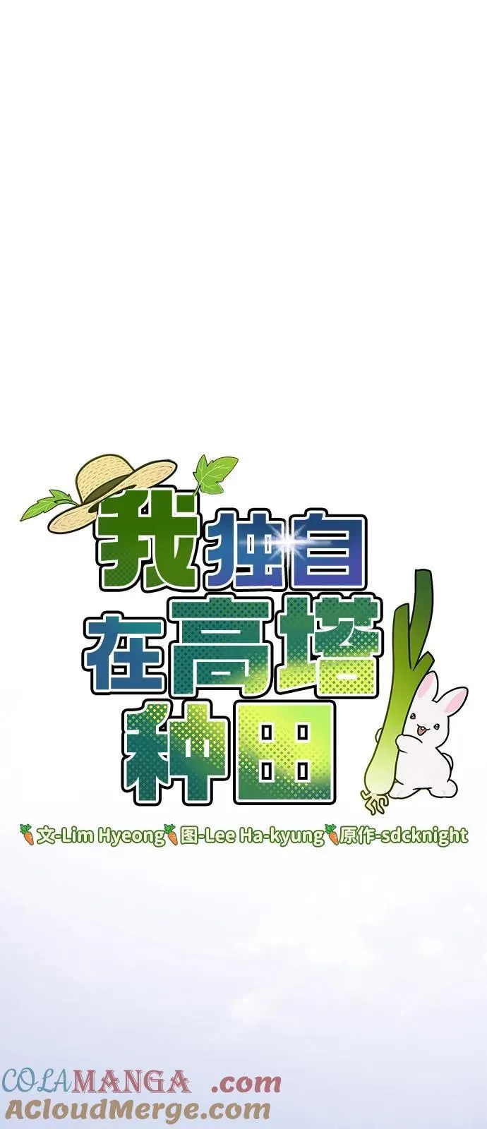 [第87话] 去往泽卡湖64