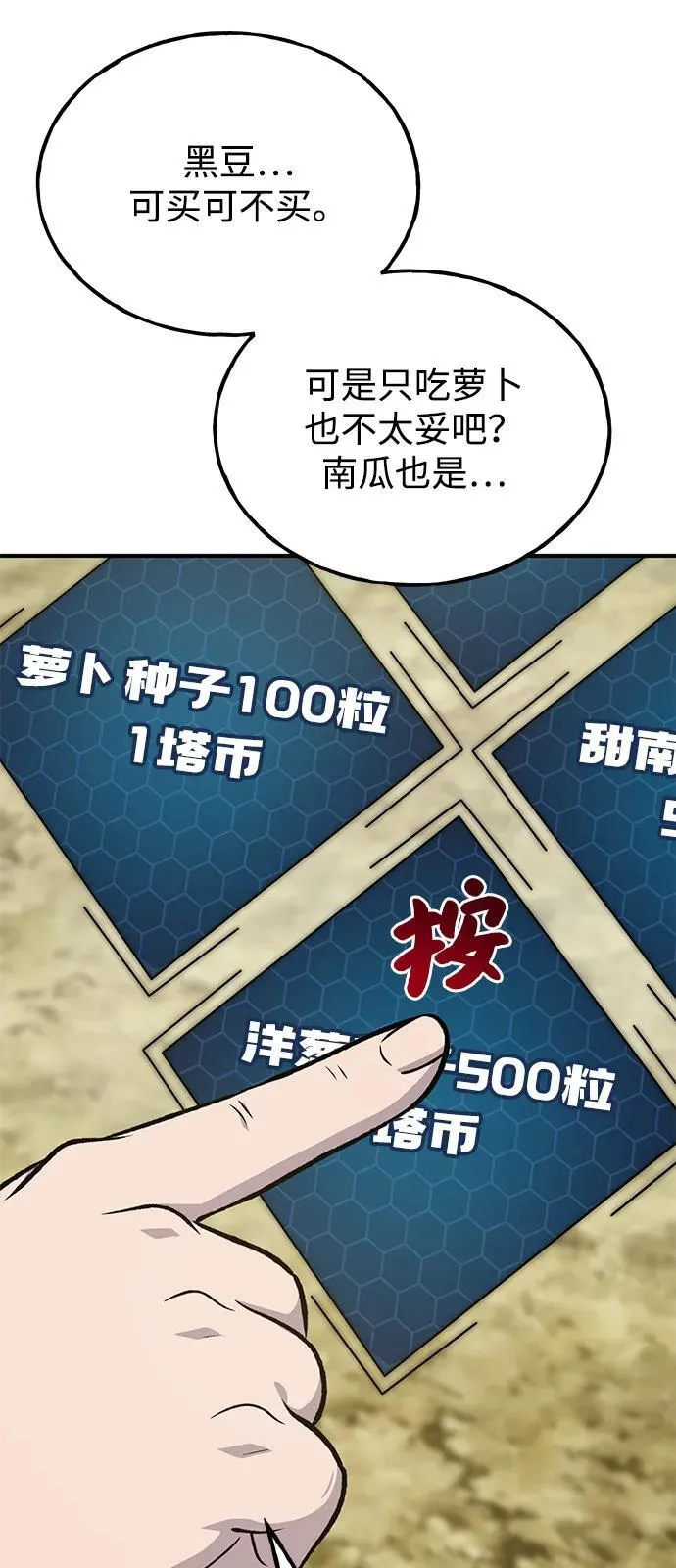 [第86话] 交流59