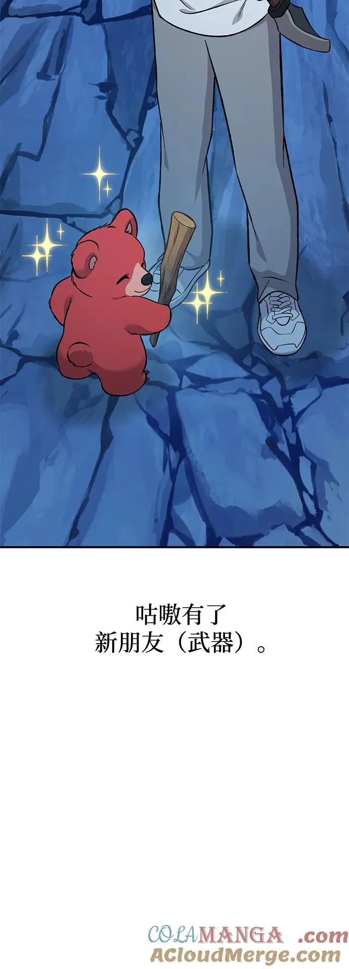 [第82话] 伟大的龙之力156