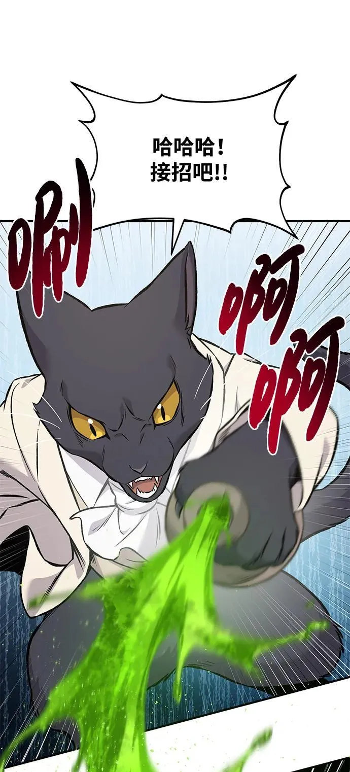 [第84话] 欧仁，出来喵！93