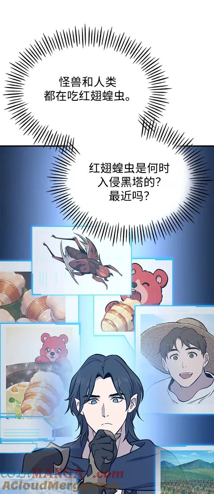 [第82话] 伟大的龙之力112