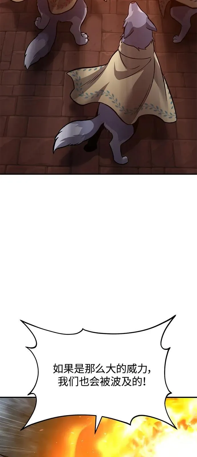 [第85话] 约拿的愤怒51