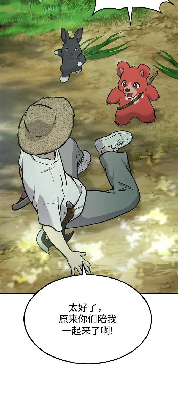 [第87话] 去往泽卡湖69
