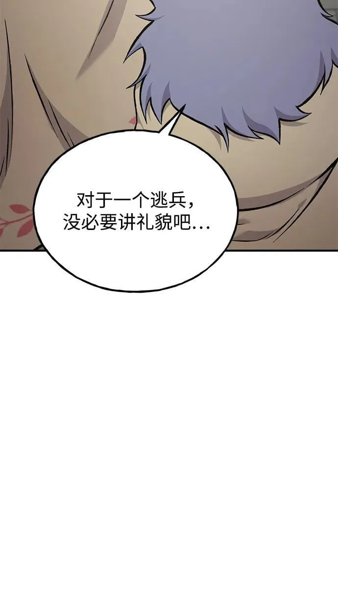[第84话] 欧仁，出来喵！75