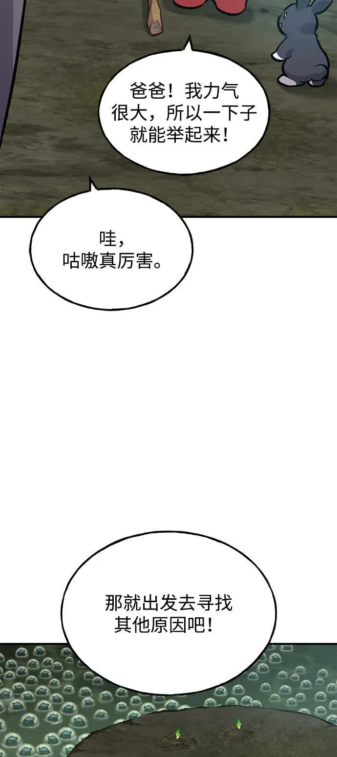 [第91话] 完成任务91