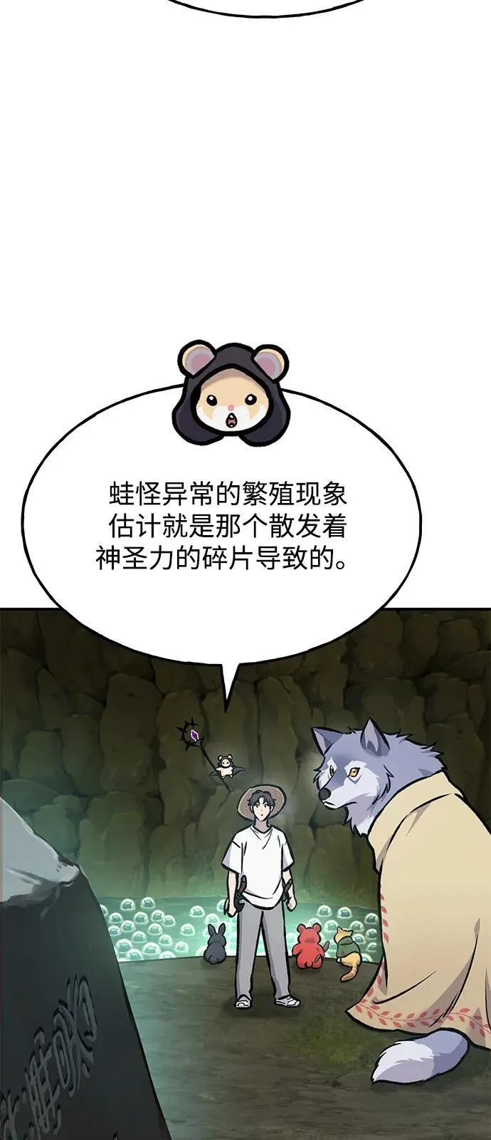 [第91话] 完成任务73