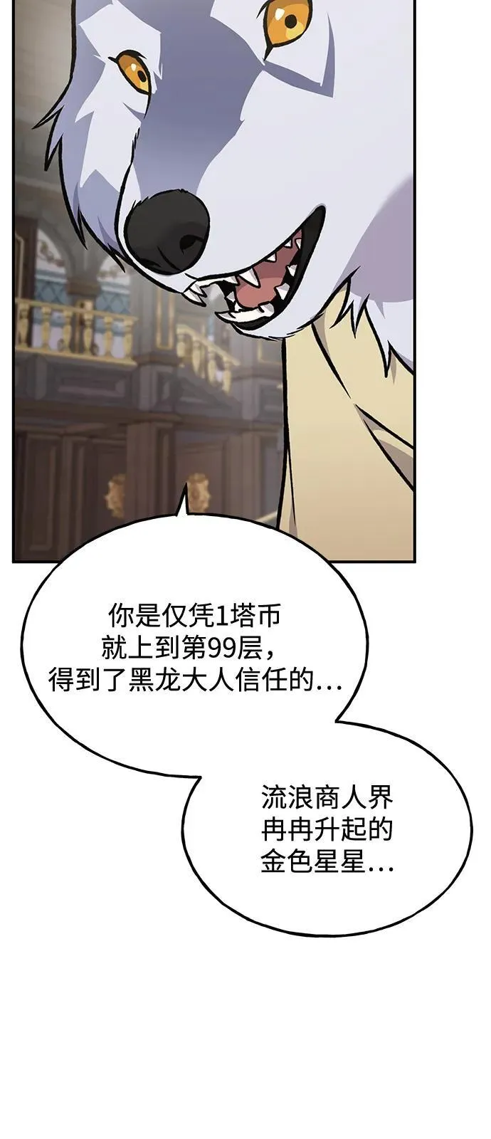 [第88话] 重逢89
