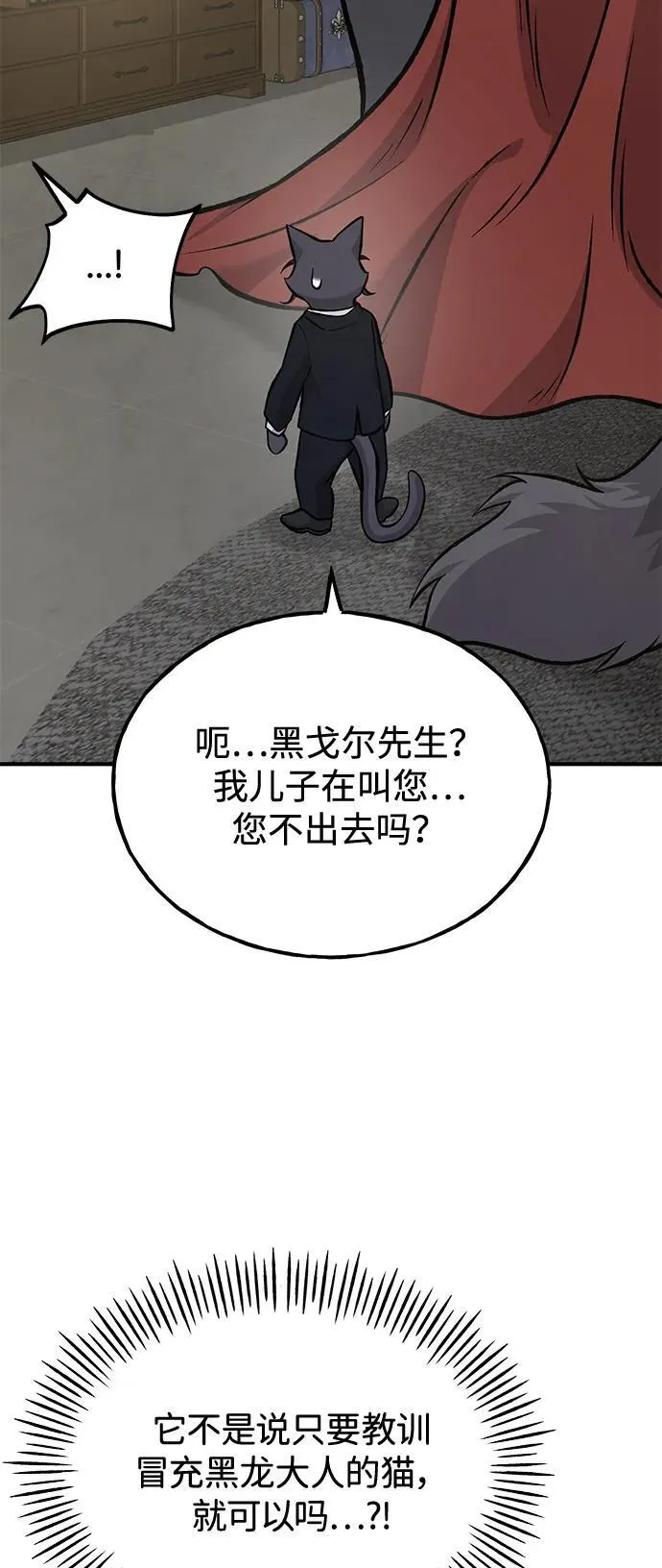 [第85话] 约拿的愤怒7