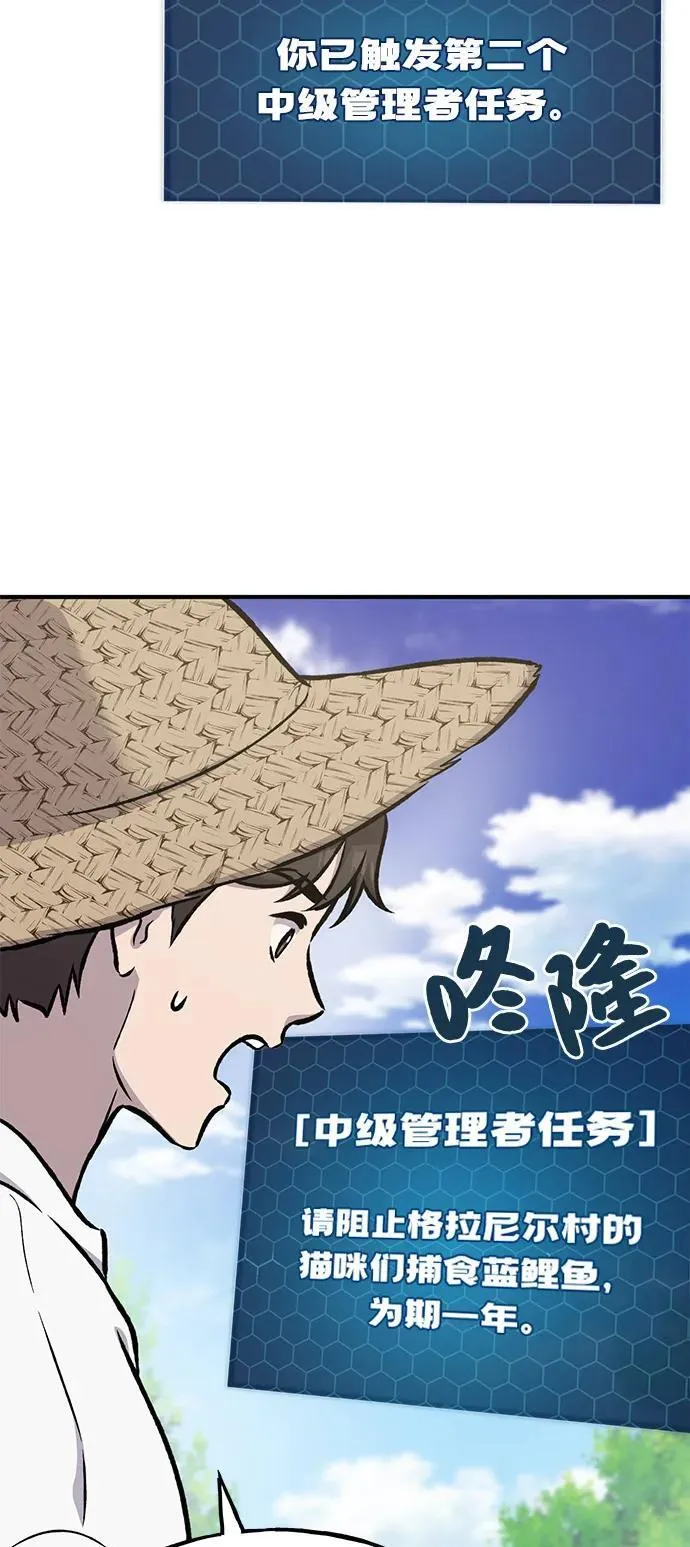 [第91话] 完成任务111